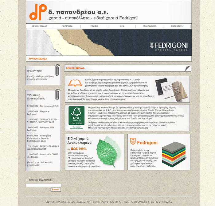 Project: Papandreou SA. - Innovative Frog - Web Design & Web Apps